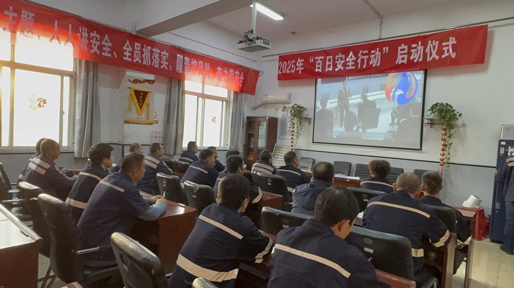 emc网页版登录建设洗选煤运营公司澄合山阳运营项目部:多点发力,筑牢生产“安全关”