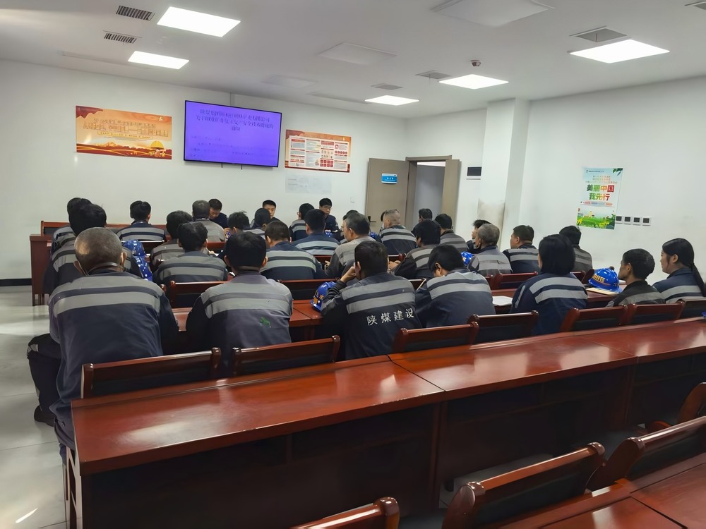 emc网页版登录建设洗选煤运营公司红柳林洗煤厂项目部: “全维织网”筑牢安全防线 百日攻坚护航生产大局