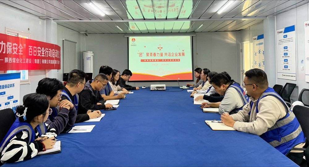 emc网页版登录建设新城公司:凝聚青春力量 践行经营理念