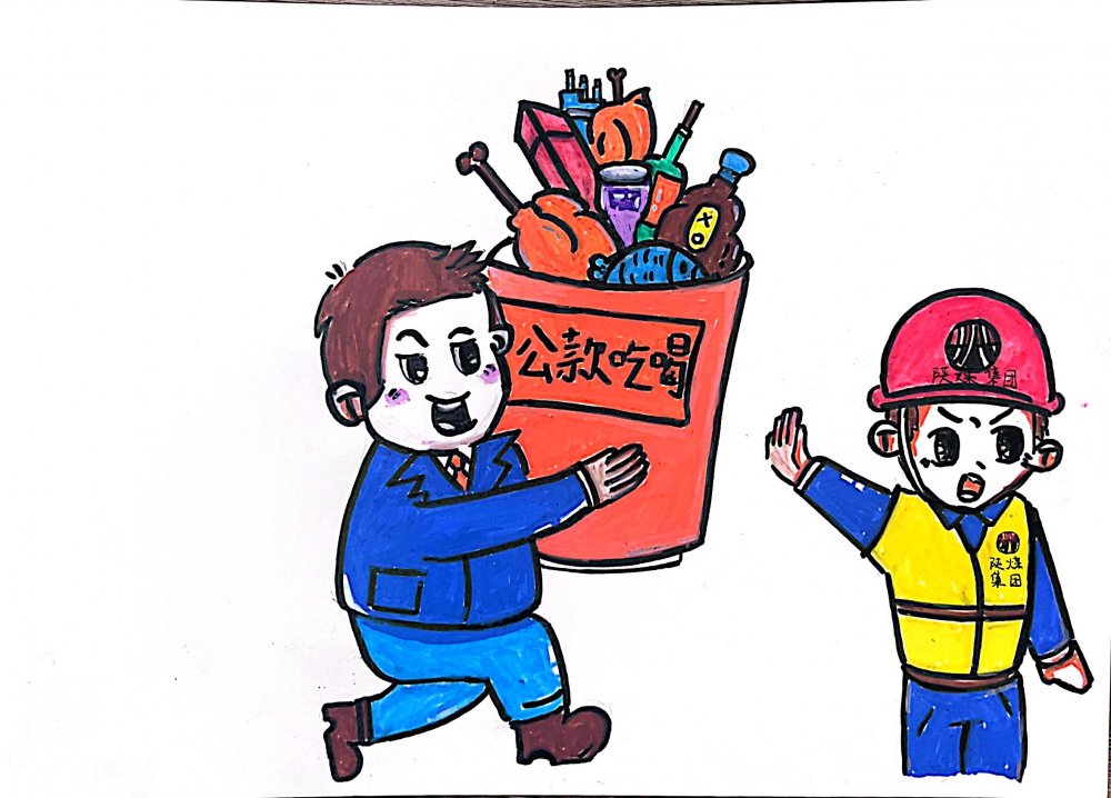 廉意入画 漫话清风