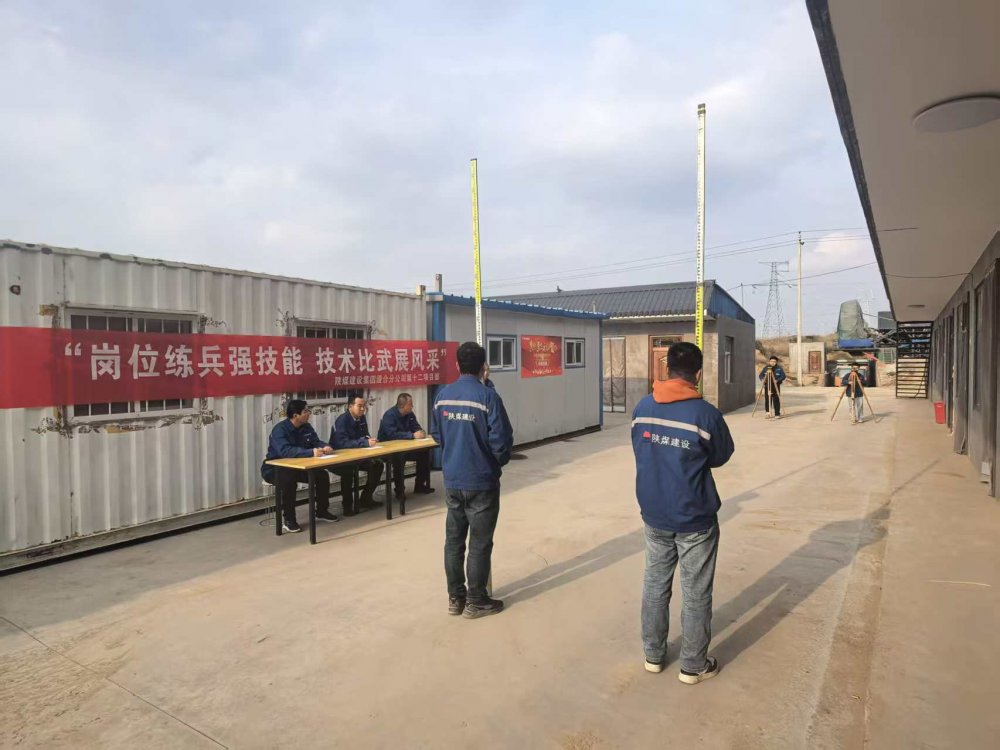 emc网页版登录建设渭南分公司第十二项目部：赛场砺技蓄动能 闲时练兵待新程