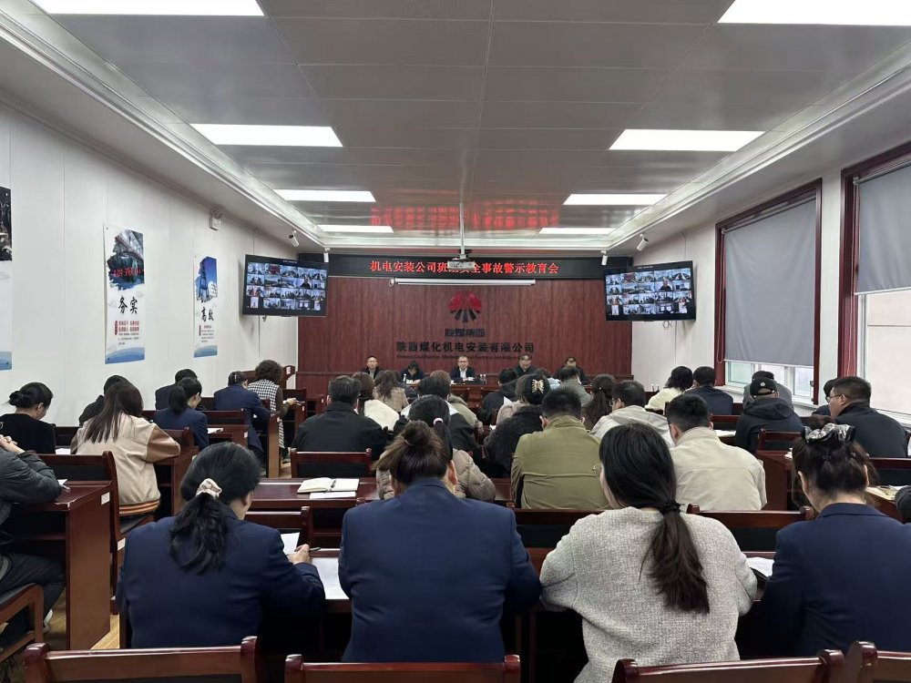 emc网页版登录建设机电安装公司“步步精心”筑牢百日安全行动防线