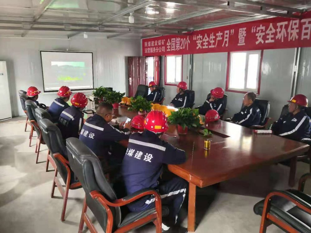 emc网页版登录建设煤矿运营服务分公司：筑牢班组安全根基 护航 “百日安全”行动