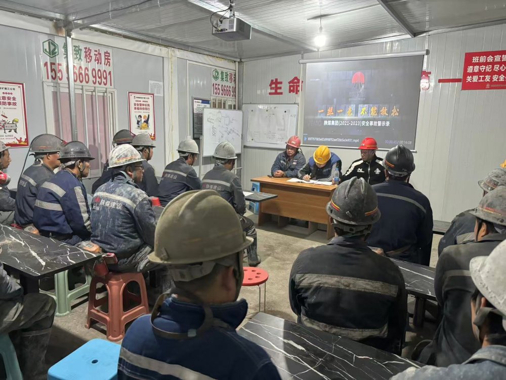 emc网页版登录建设矿建三公司：奋战四季度，打赢百日“攻坚战”