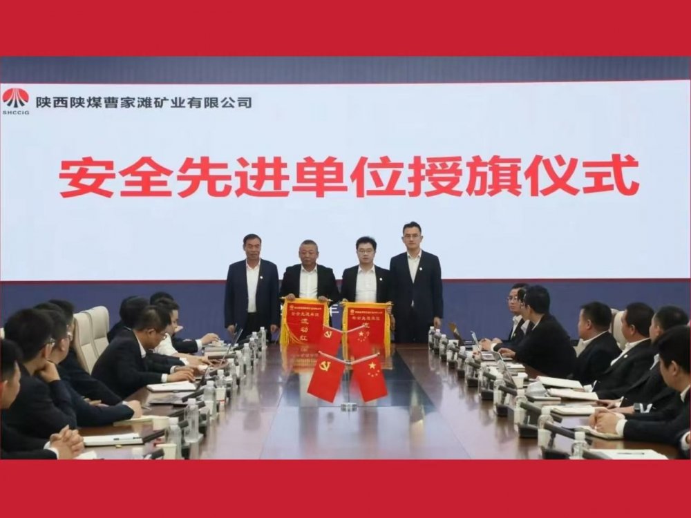 喜获业主表彰！emc网页版登录建设机电安装公司曹家滩项目部获评“安全先进单位”