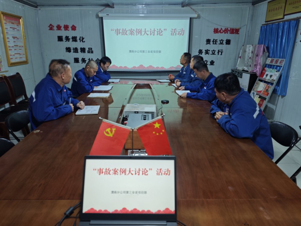 emc网页版登录建设渭南分公司第三安装项目部多维防控织密网 安全护航筑根基