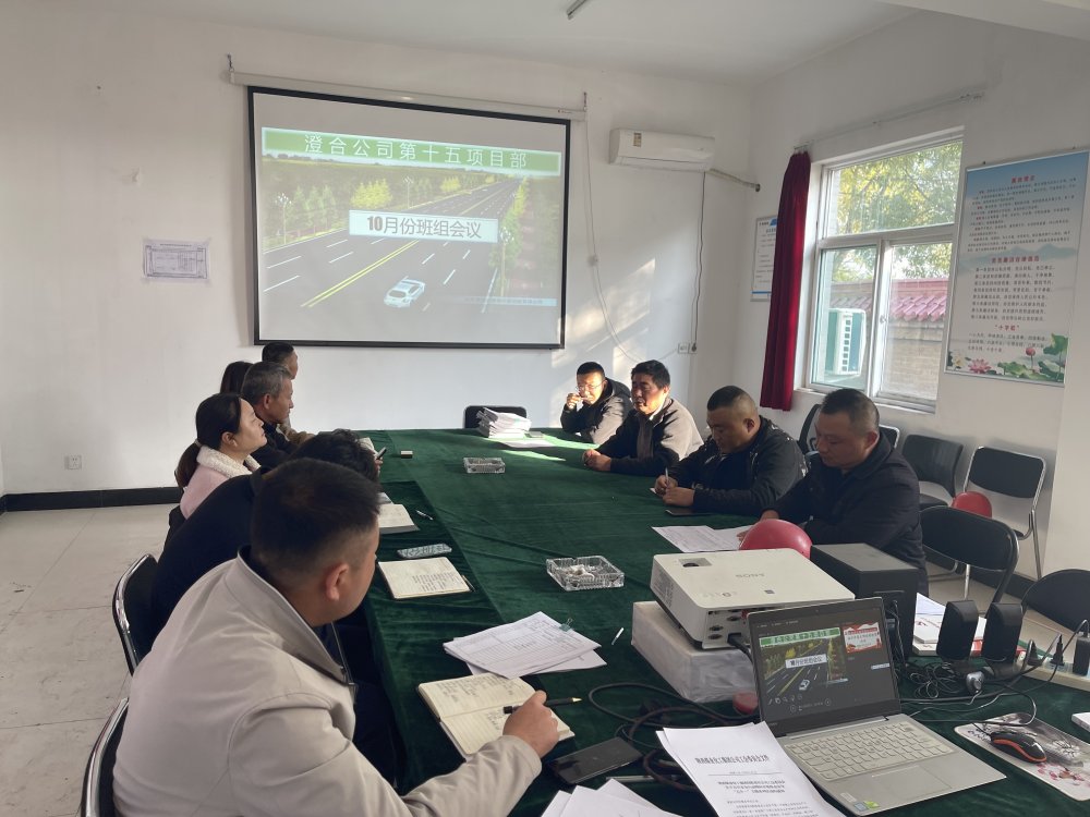 emc网页版登录建设渭南分公司第十五项目部党支部：“党建+安全”为项目安全发展强基赋能