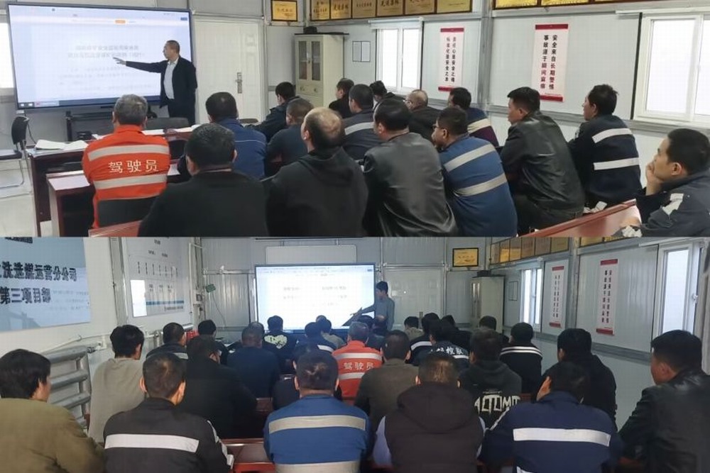 emc网页版登录建设洗选煤运营公司第三项目部：以“学、查、训、练”全链条管理严抓实干保冬安​​