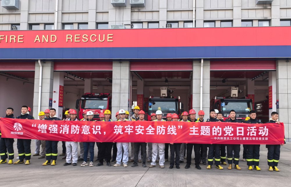天工公司土建第五项目部：走进消防救援大队 以实战研学筑牢安全防线