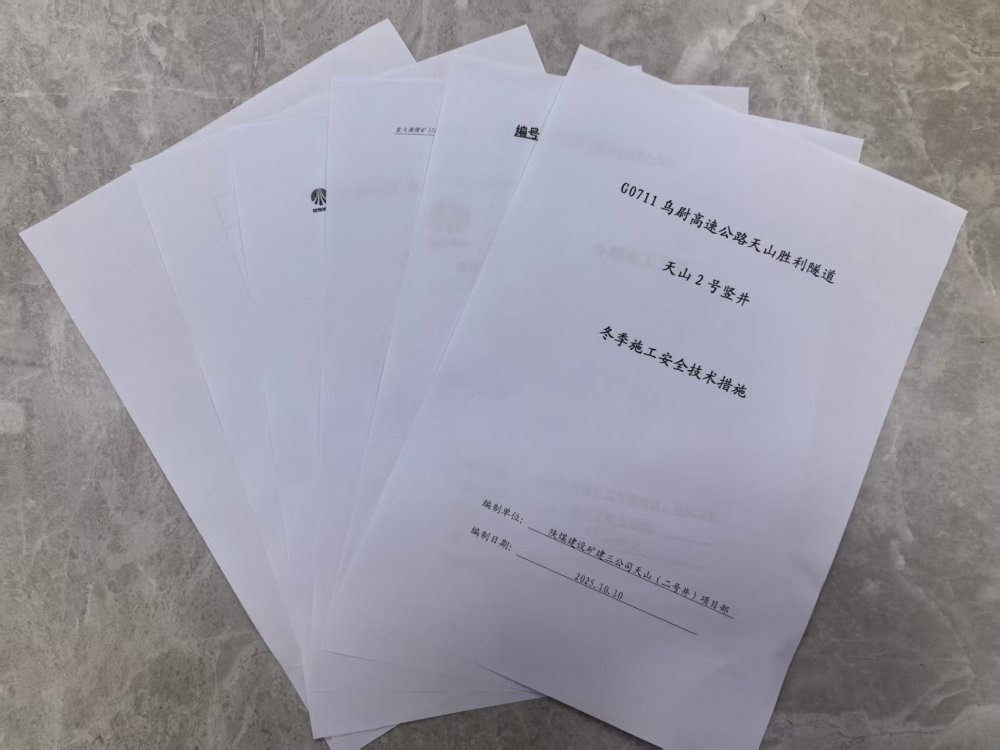 emc网页版登录建设矿建三公司：精准施策抓“三防”  护航冬季施工安全