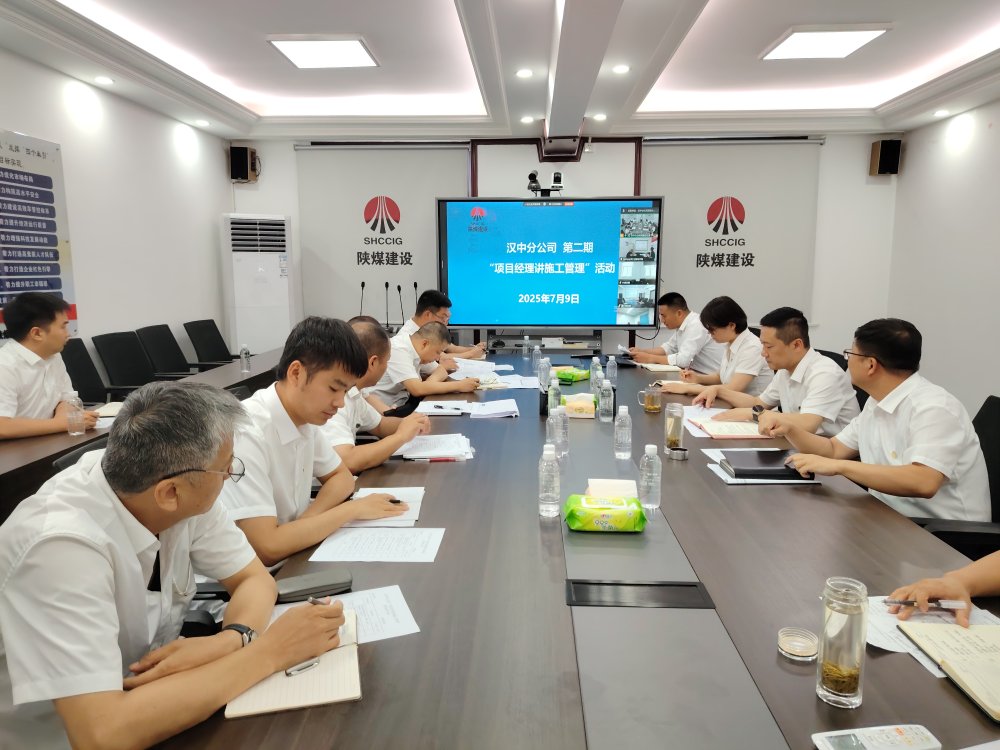 emc网页版登录建设汉中分公司：以“讲”促干强管理 以学赋能育人才