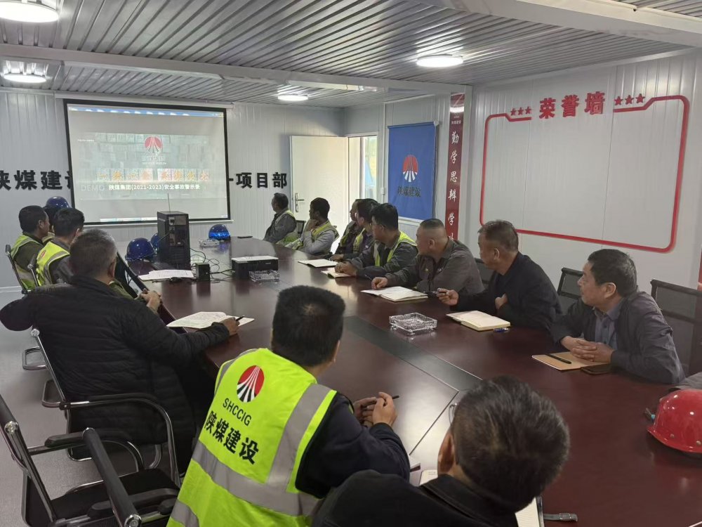 emc网页版登录建设渭南分公司第一项目部：新场启航勇争先 全力冲刺“百日安全攻坚战”