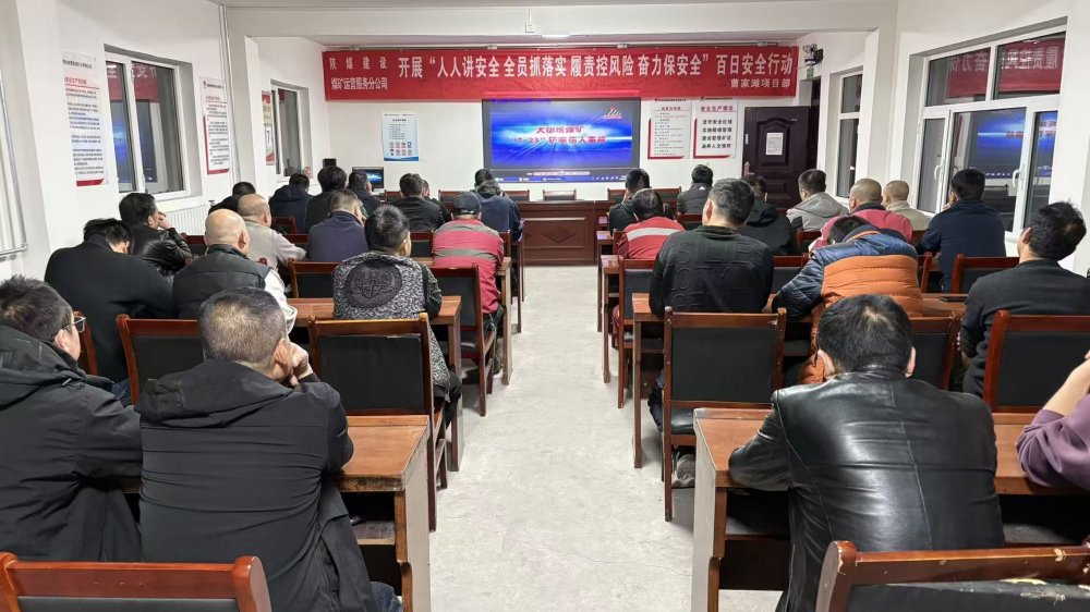 emc网页版登录建设煤矿运营服务分公司：以“四强”组合举措 绘就安全发展底色