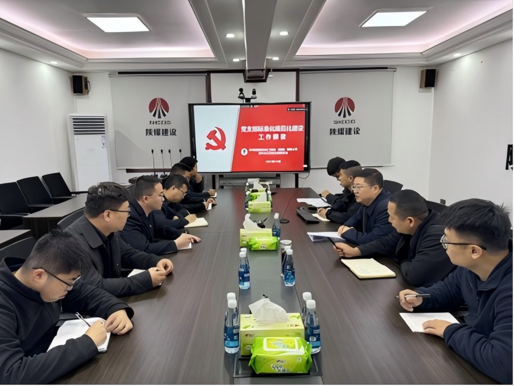 emc网页版登录建设汉中分公司:以标准化党建赋能企业高质量发展