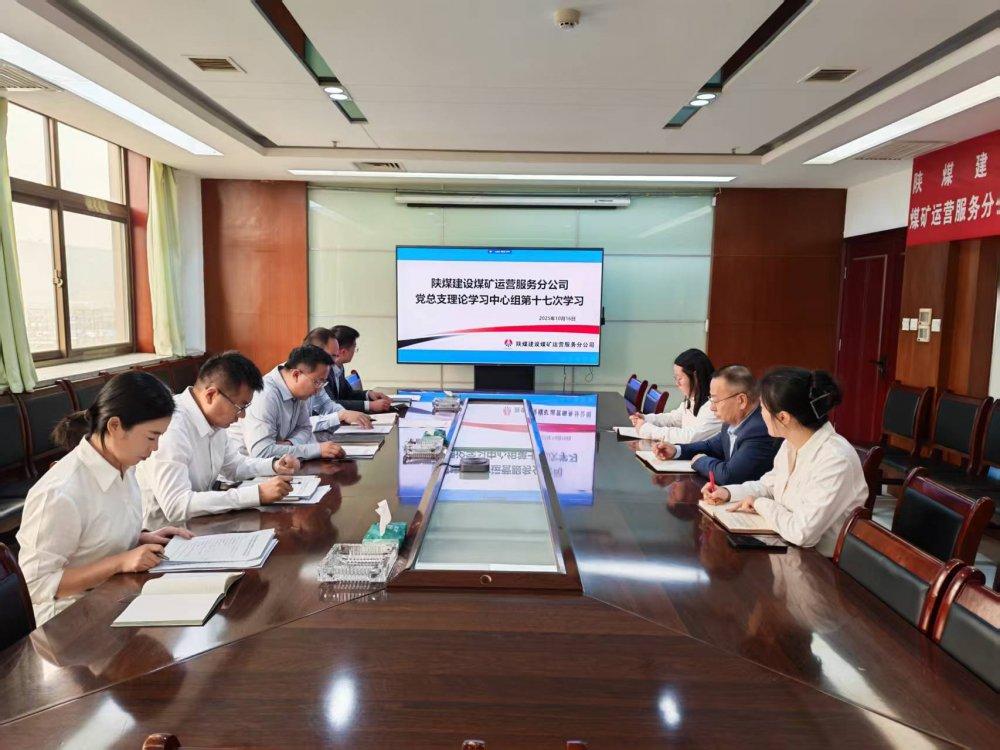 emc网页版登录建设煤矿运营服务分公司:汲取思想营养,强健发展筋骨