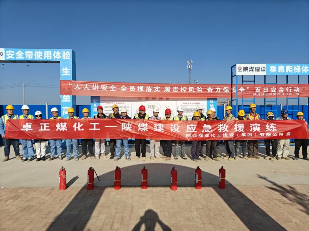 emc网页版登录建设内蒙古分公司举行消防演练活动