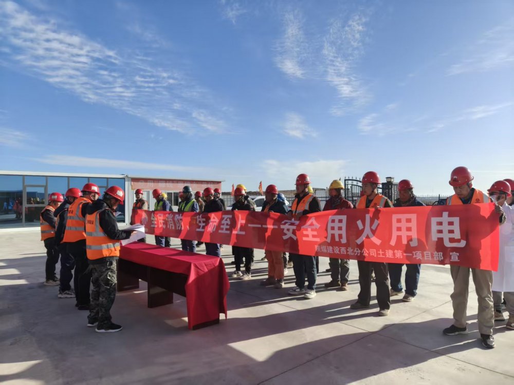 emc网页版登录建设西北分公司土建第一项目部开展2025年消防宣传月活动暨火灾应急救援演练