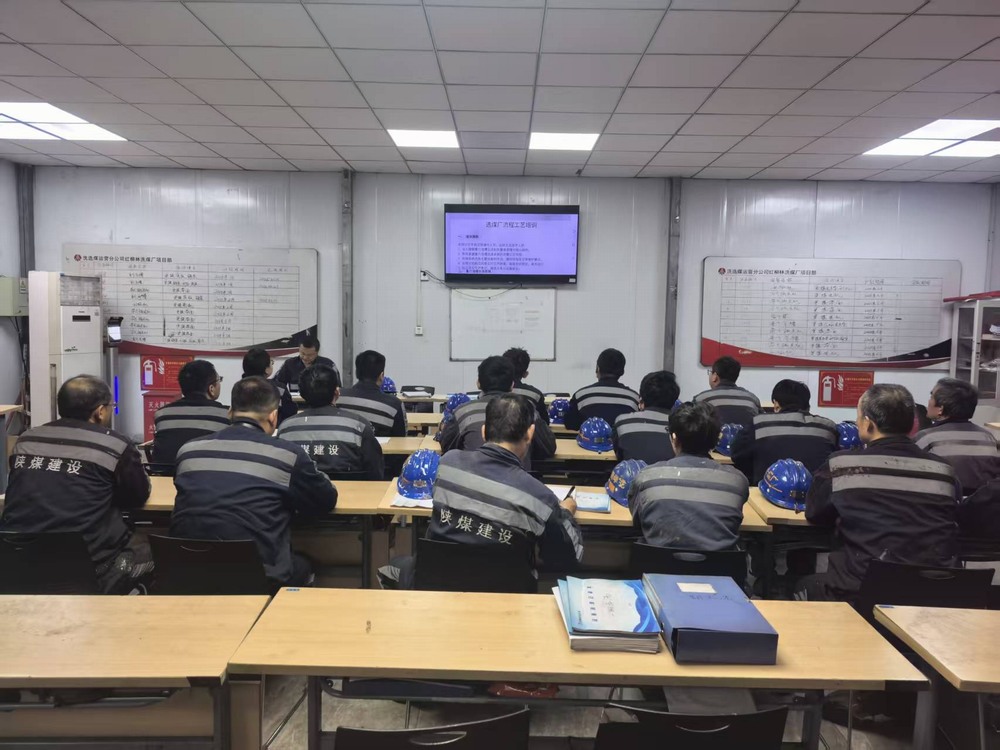 emc网页版登录建设洗选煤运营公司红柳林洗煤厂项目部：“严细实”三维发力  护航年末安全收官