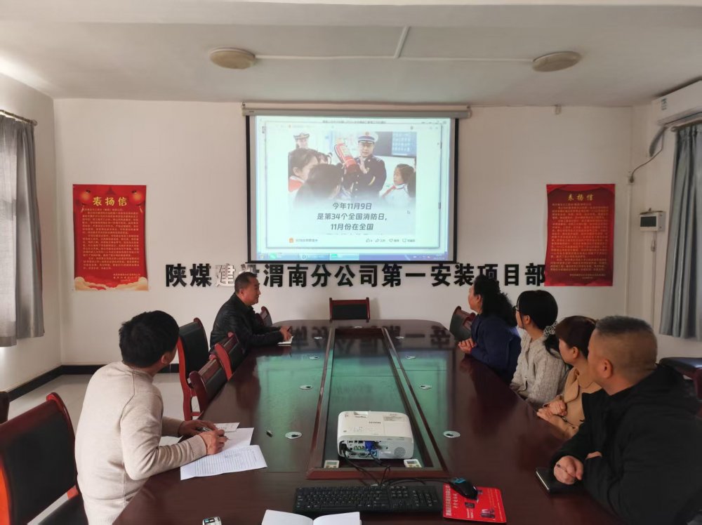 emc网页版登录建设渭南分公司第一安装项目部向“心”发力 打好安全生产“攻坚战”