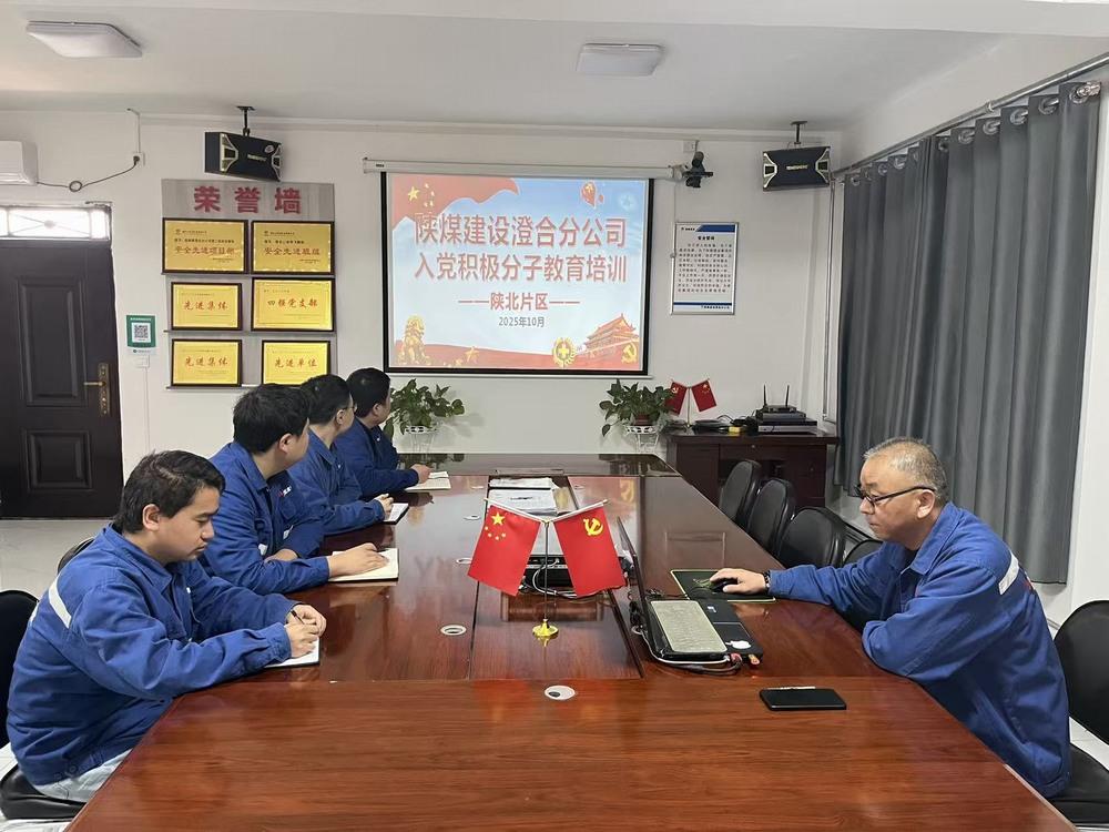 emc网页版登录建设澄合分公司第二安装项目部:深学细悟新思想 凝心铸魂向未来