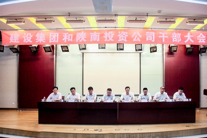 2017年，emc网页版登录建设集团与陕南投资公司重组整合