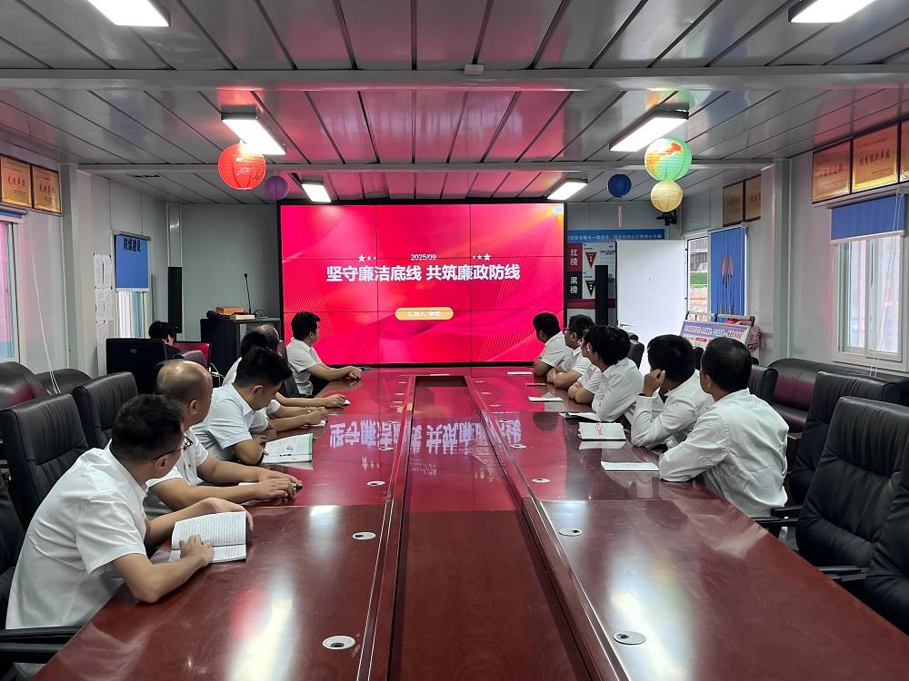 emc网页版登录建设渭南分公司十一项目部:筑牢廉政防线 凝聚发展合力