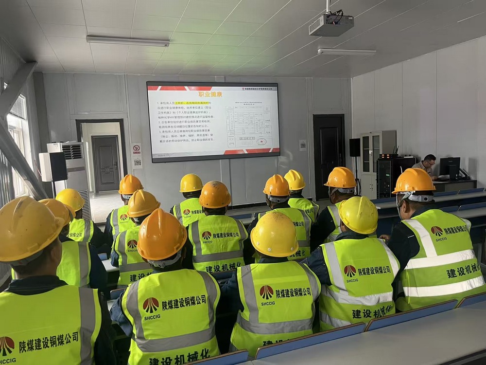 emc网页版登录建设铜煤公司第十三项目部:三维赋能守牢新入场员工安全健康“第一关”