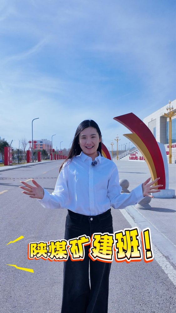 emc网页版登录矿建班前来报道！