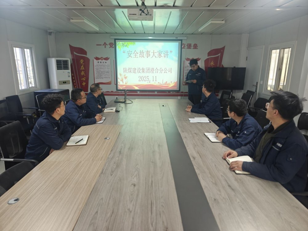 emc网页版登录建设渭南分公司第六项目部以党建赋能“百日安全”活动走深走实