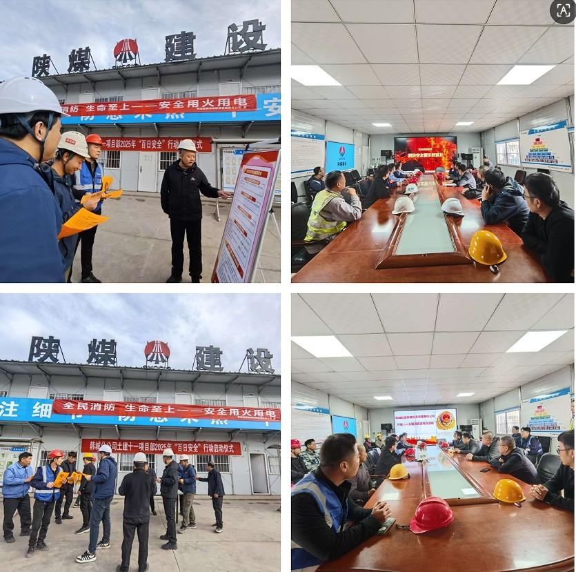 emc网页版登录建设韩城分公司:土建、安装强强联合,消防宣传月活动精彩来袭