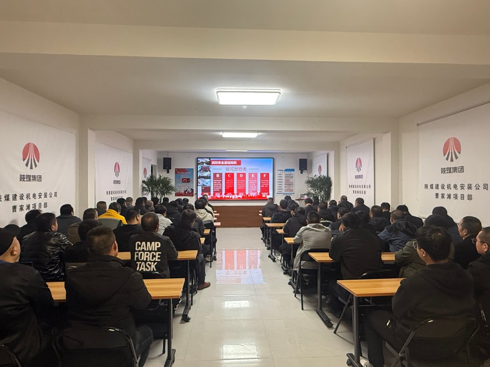 emc网页版登录建设机电安装公司:双轨培训强赋能 筑牢发展安全基