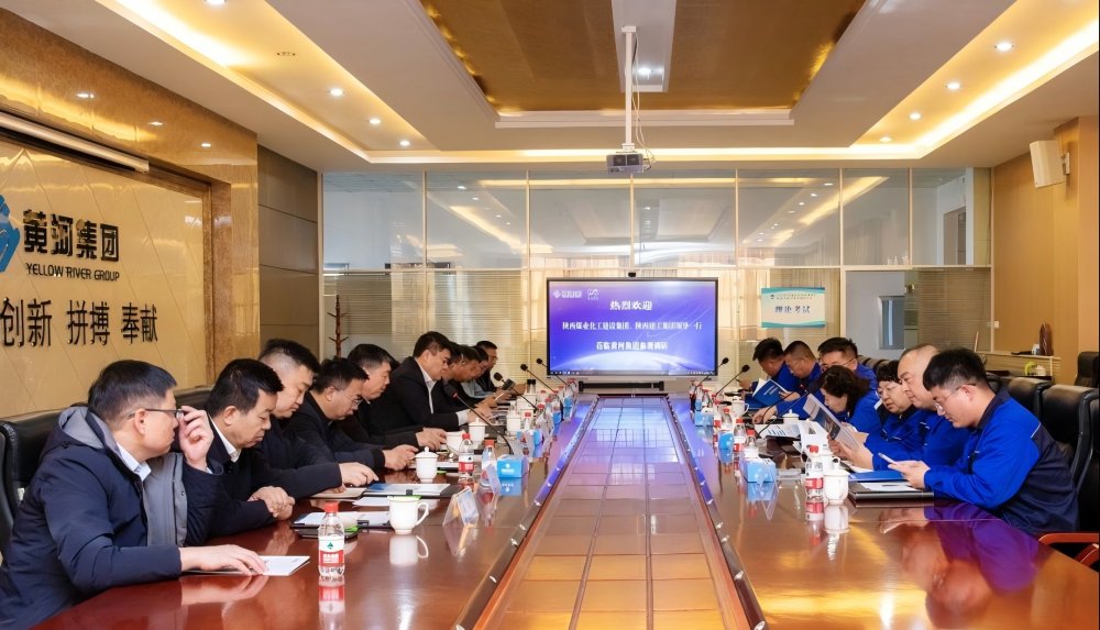 emc网页版登录建设集团赴乌海与黄河集团开展交流座谈