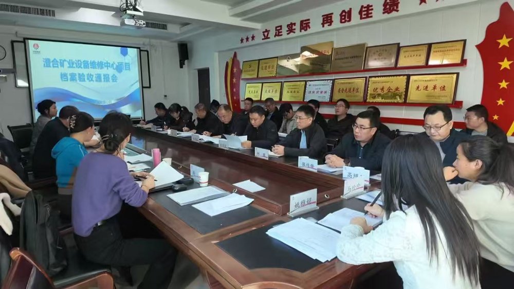 emc网页版登录建设渭南分公司第十五项目部:档案规范归档 验收圆满通过