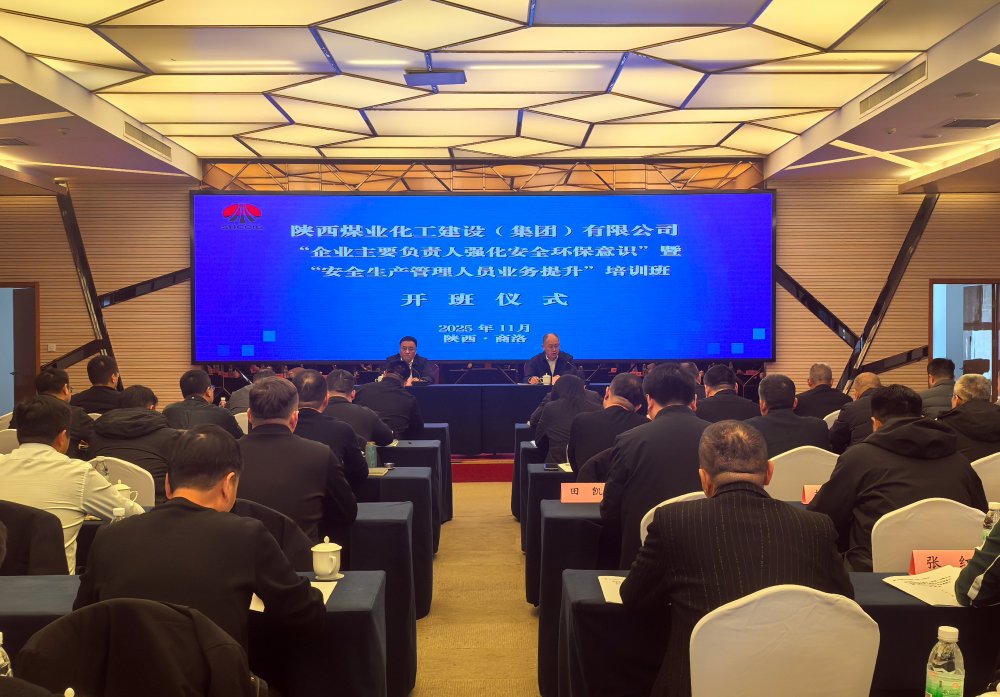 emc网页版登录建设举办“企业主要负责人强化安全环保意识、安全生产管理人员业务提升” 培训班