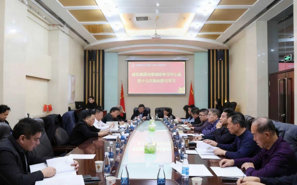 emc网页版登录建设召开党委理论学习中心组学习（扩大）会议