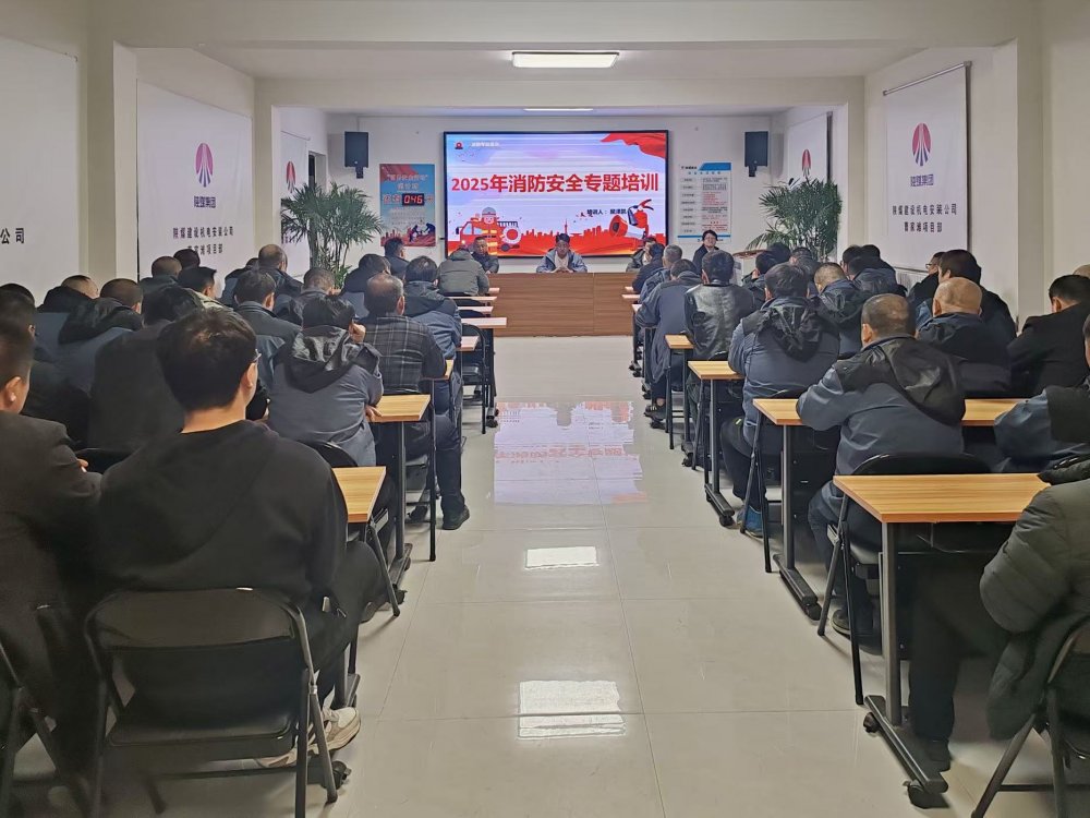 emc网页版登录建设机电安装公司曹家滩项目部：守牢消防“安全阀” 护航发展“加速度”