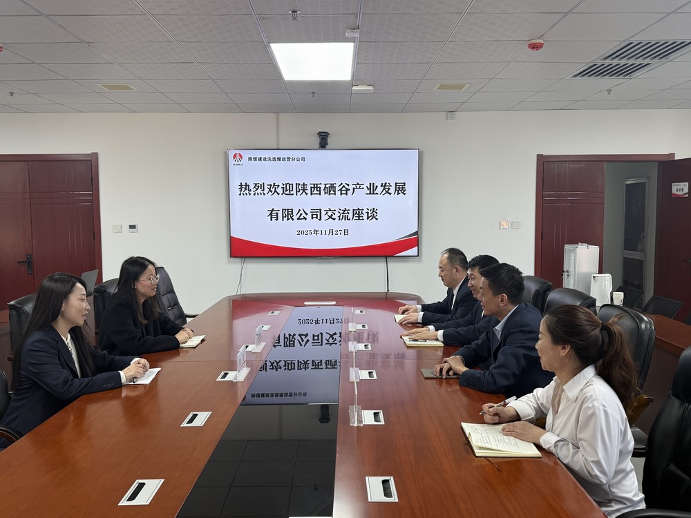 陕西硒谷产业发展有限公司一行到emc网页版登录建设洗选煤运营公司座谈交流