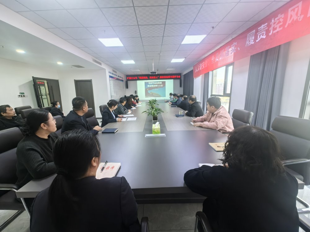 emc网页版登录建设矿建三公司开展“尊重宪法、宪法至上”系列活动