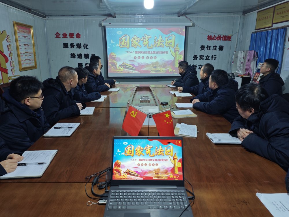 emc网页版登录建设澄合分公司积极开展“法润工地”主题活动