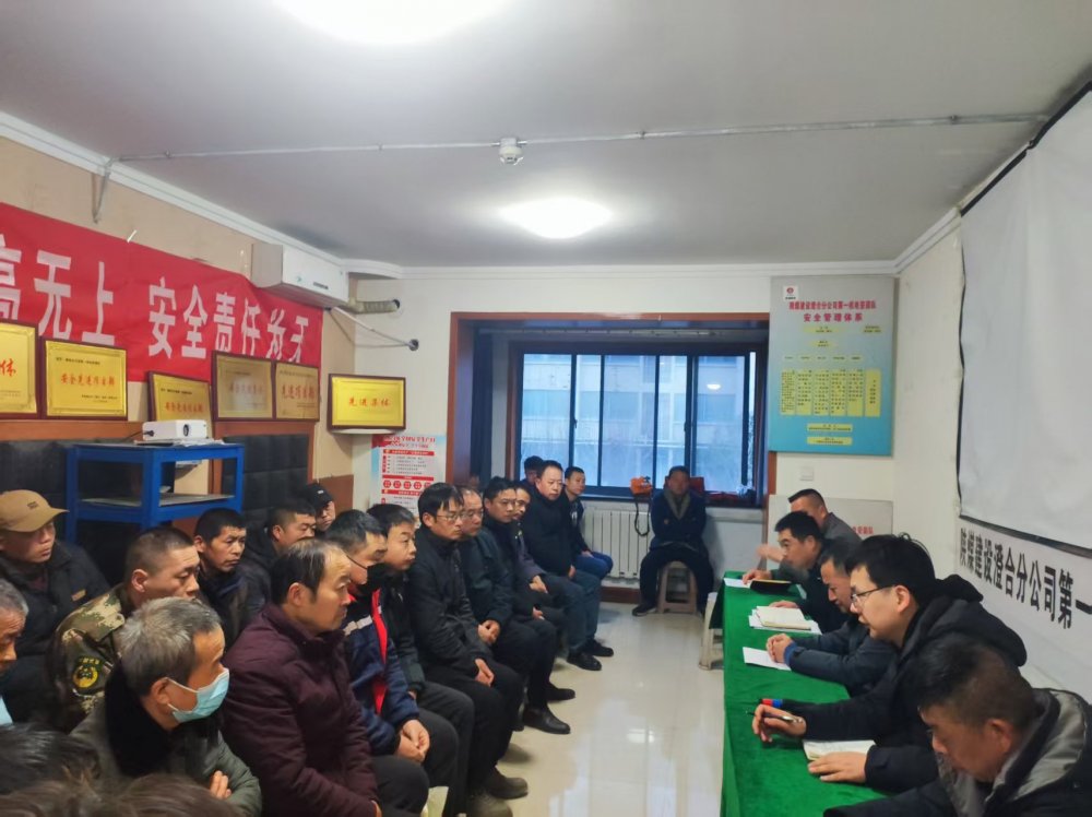 emc网页版登录建设渭南分公司第一安装项目部拧紧“安全阀”织密“安全网”全力打赢安全生产“收官战”