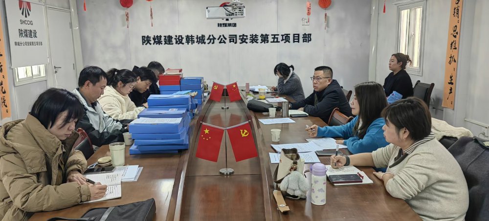 emc网页版登录建设韩城分公司:精耕监督实效 严抓整改落实 筑牢发展保障