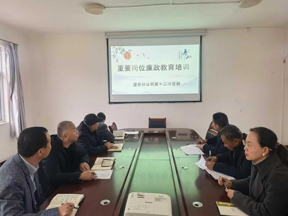 emc网页版登录建设澄合分公司第十二项目部:以“廉”筑基 清风护航项目行