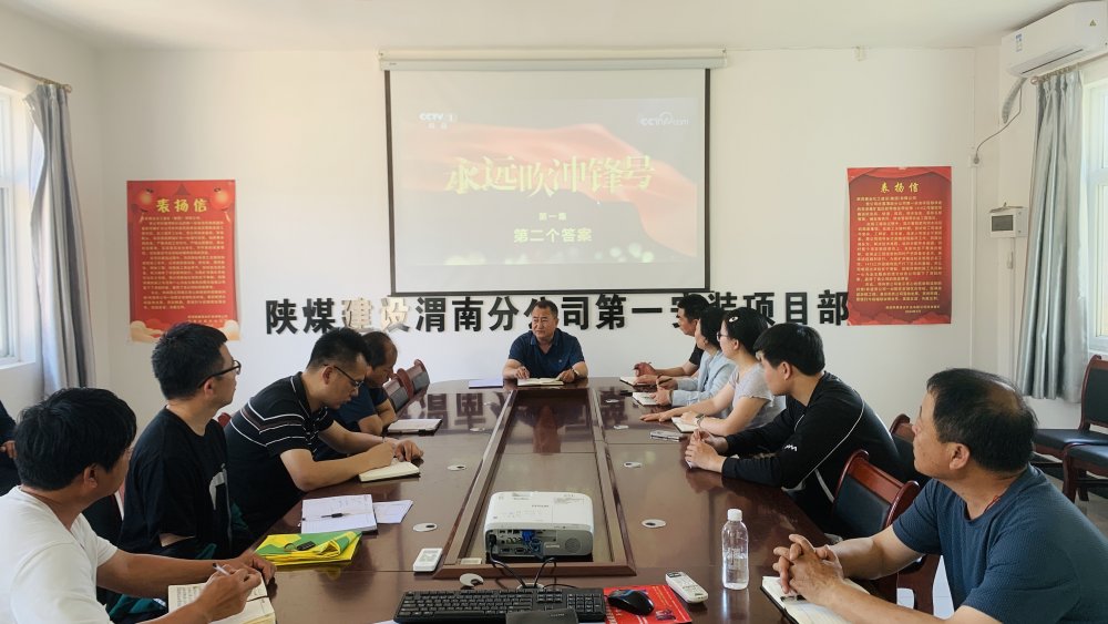 emc网页版登录建设澄合分公司各基层单位多措“廉”动织密廉政“防护网”