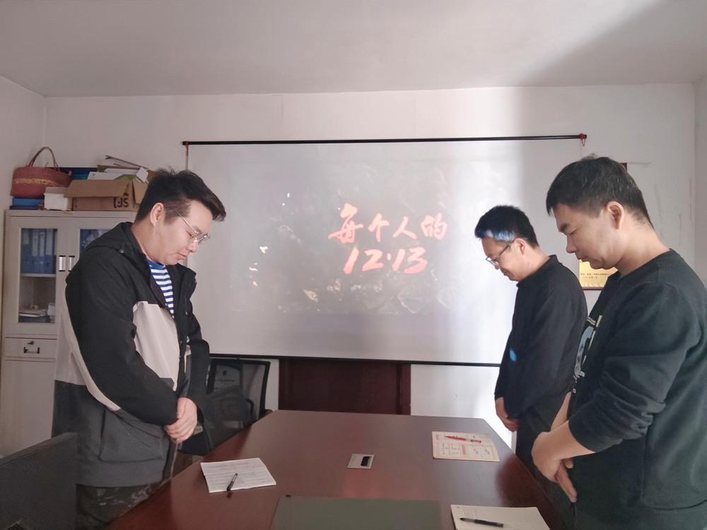 emc网页版登录建设路桥分公司彬长项目部开展“12·13”国家公祭日纪念活动