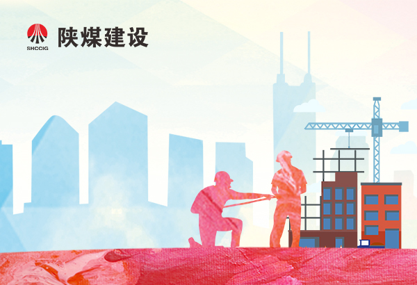 以奋进之姿赴时代之约，以坚守之力筑能源基石