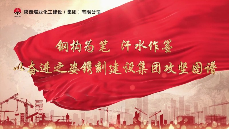 2025年5月emc网页版登录建设项目专题拍摄