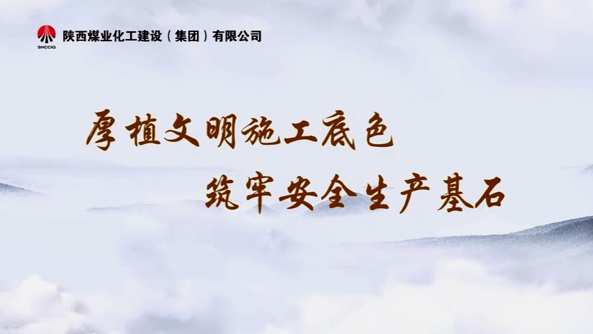 2025年10月emc网页版登录建设项目专题拍摄