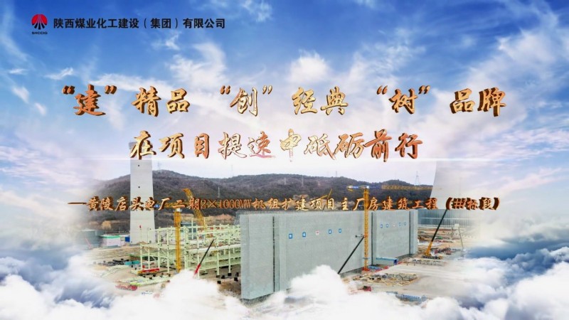 2025年2月emc网页版登录建设项目专题拍摄