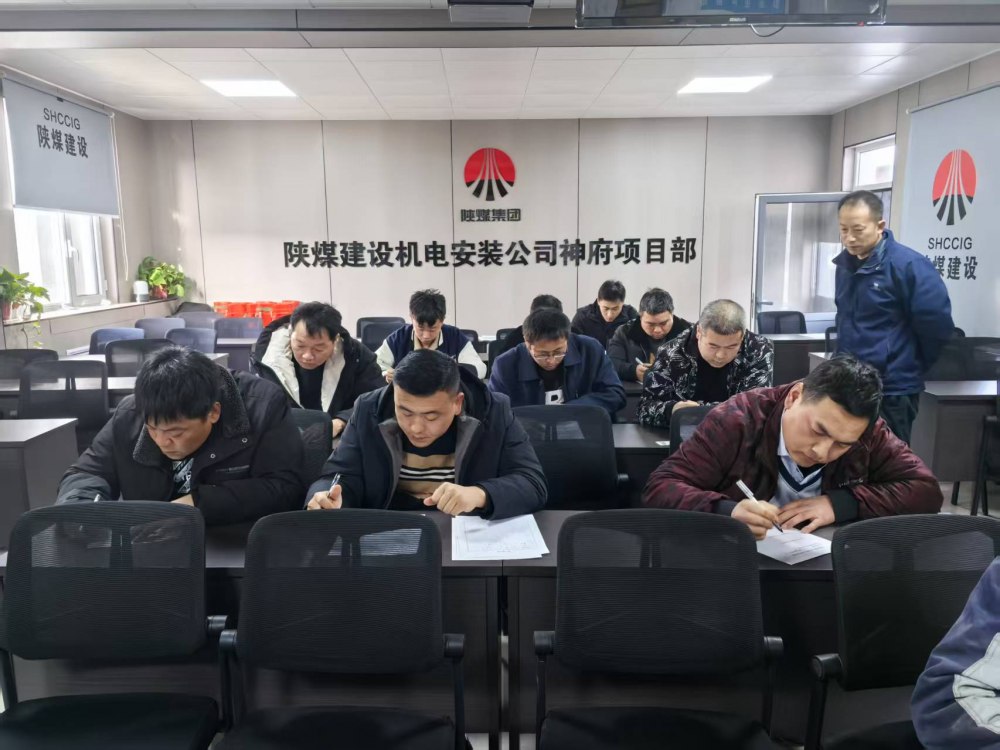 emc网页版登录建设机电安装公司神府项目部:强化培训固本强基 丰富文化凝心聚力