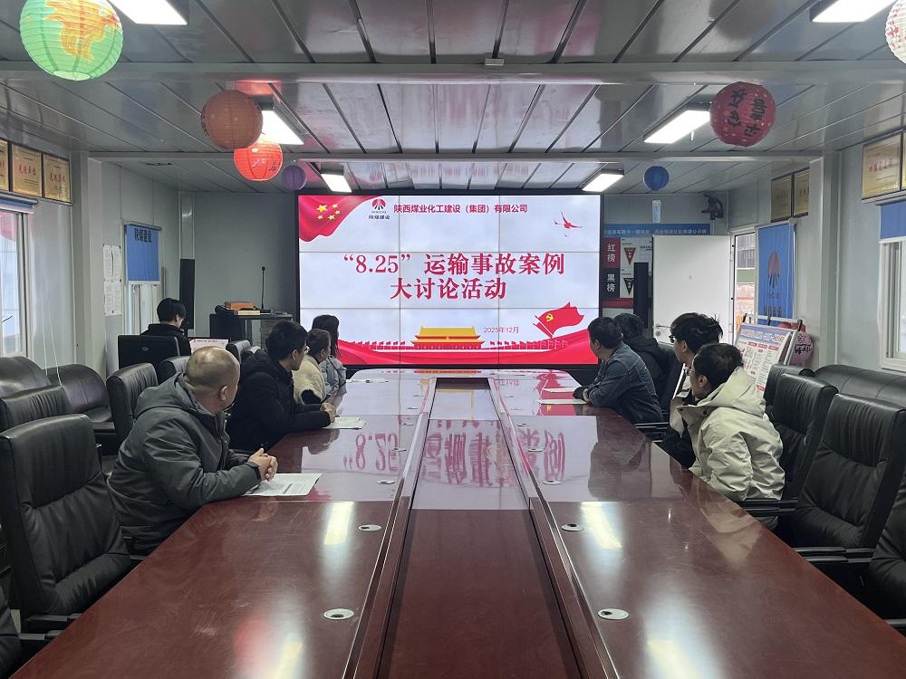 emc网页版登录建设渭南分公司第十一项目部：百日攻坚“护”安全 筑牢防线保生产